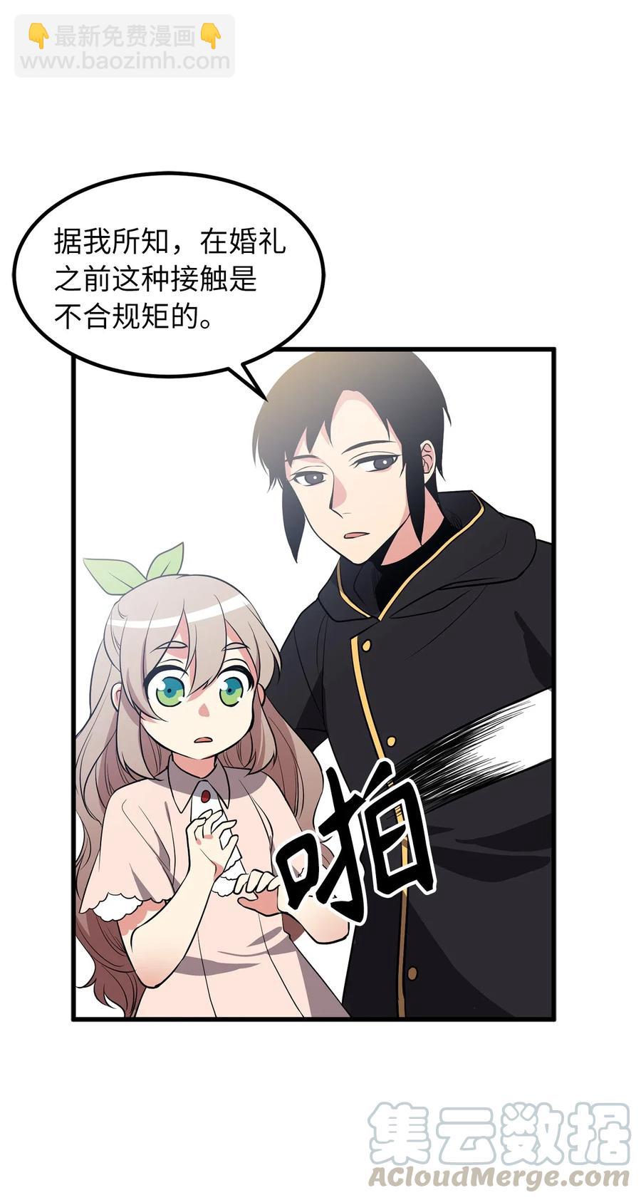 97 操控他人肉身的色魔-第97话
