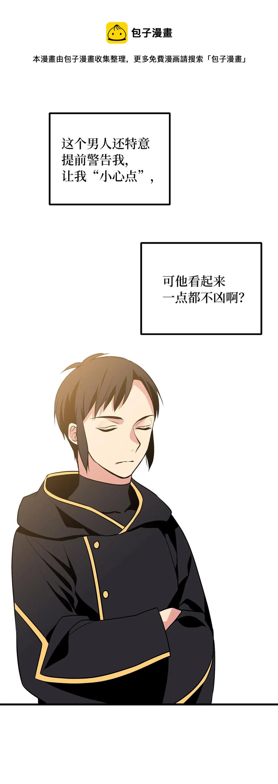 97 操控他人肉身的色魔-第97话