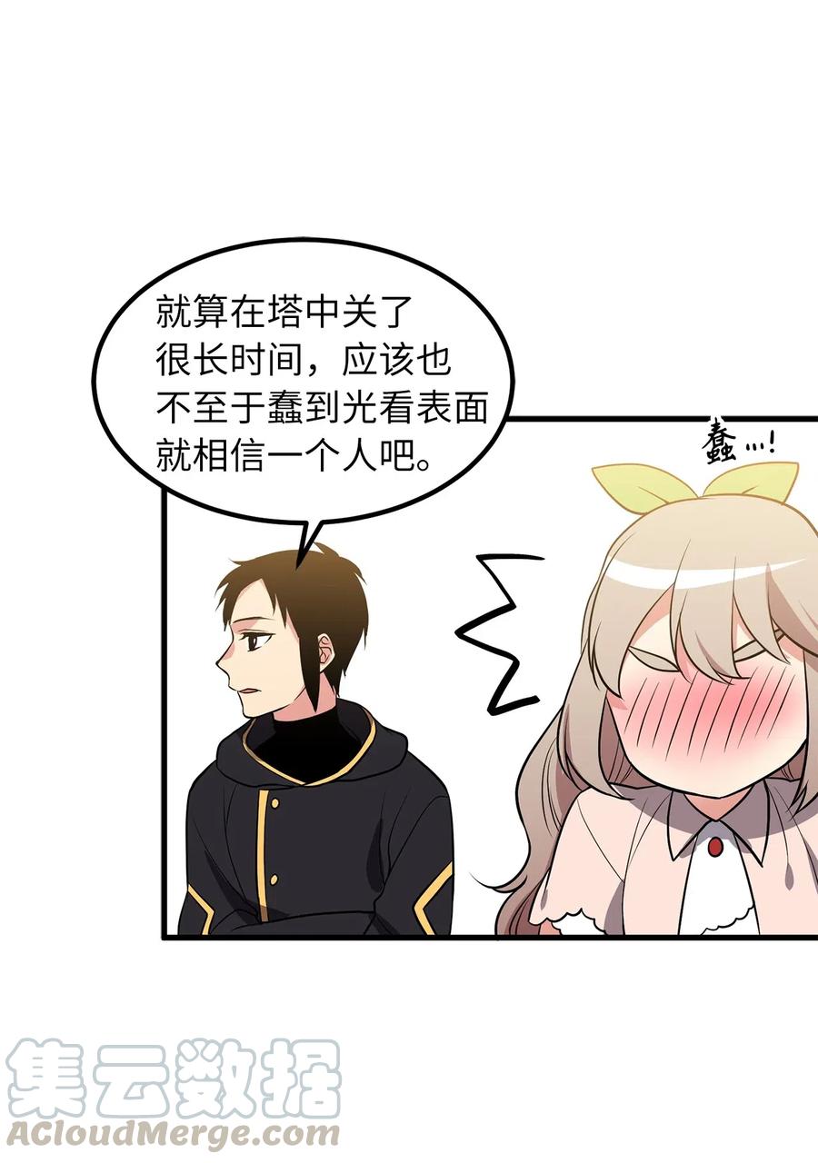 97 操控他人肉身的色魔-第97话