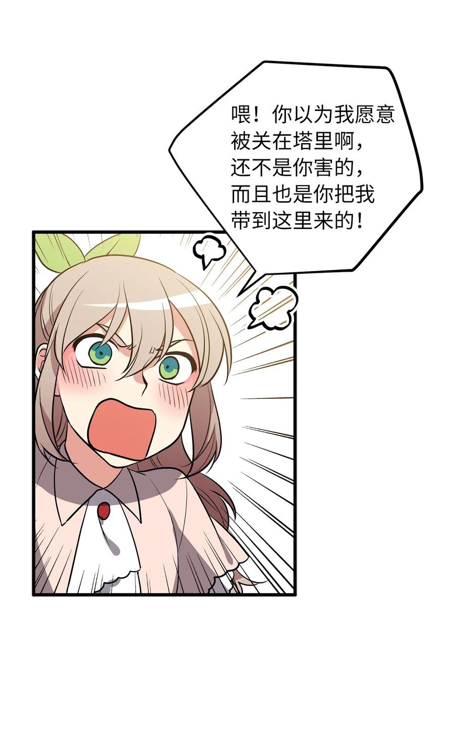97 操控他人肉身的色魔-第97话