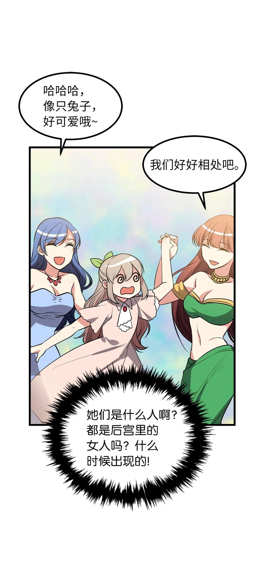 97 操控他人肉身的色魔-第97话