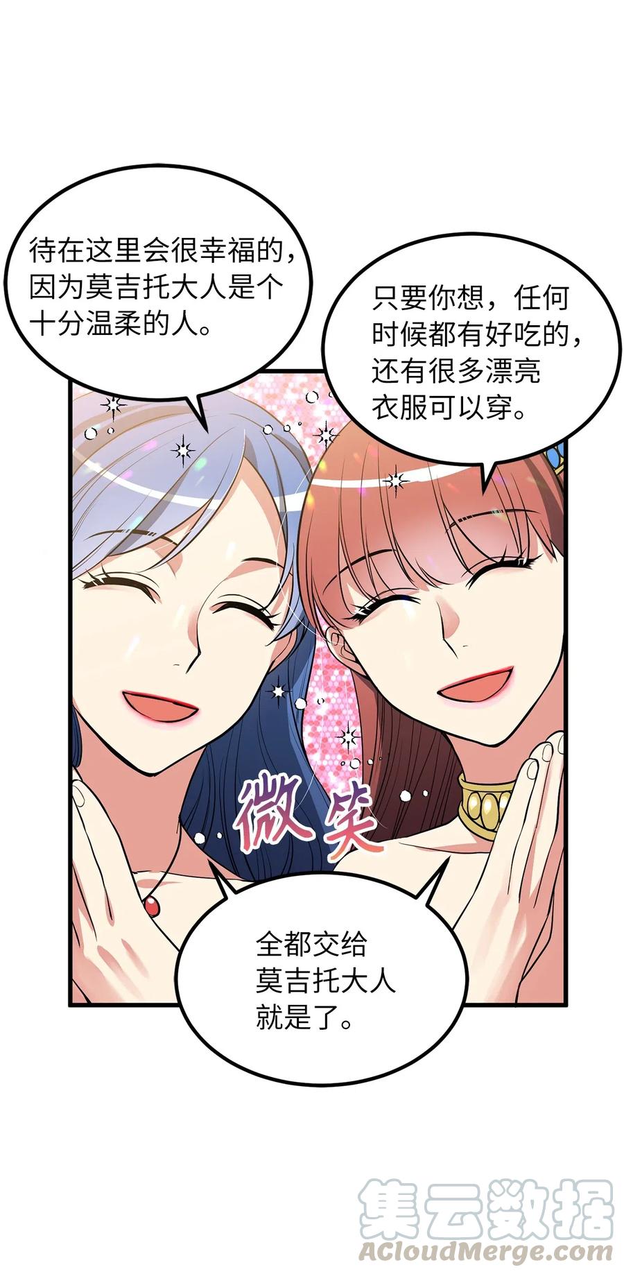 97 操控他人肉身的色魔-第97话