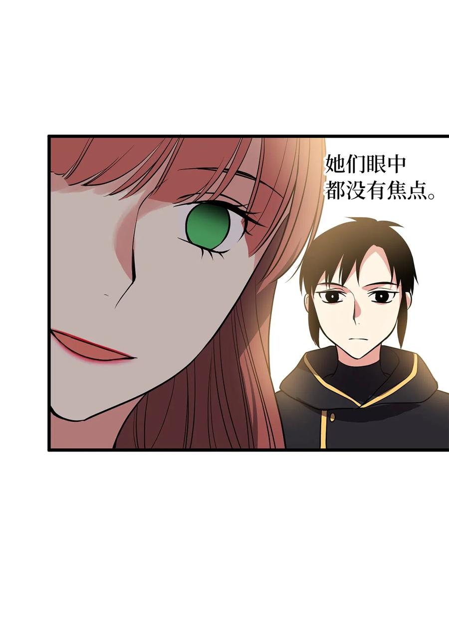 97 操控他人肉身的色魔-第97话