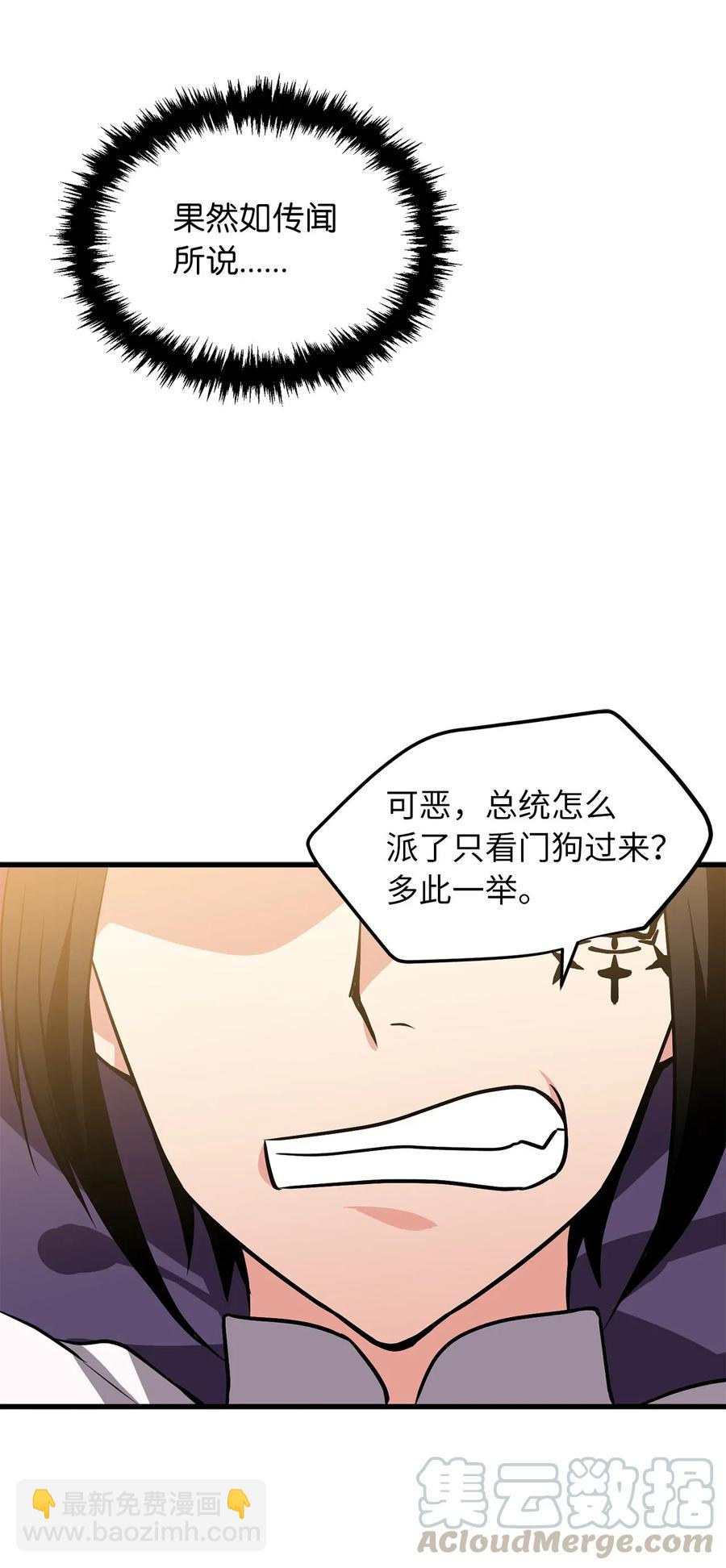 97 操控他人肉身的色魔-第97话