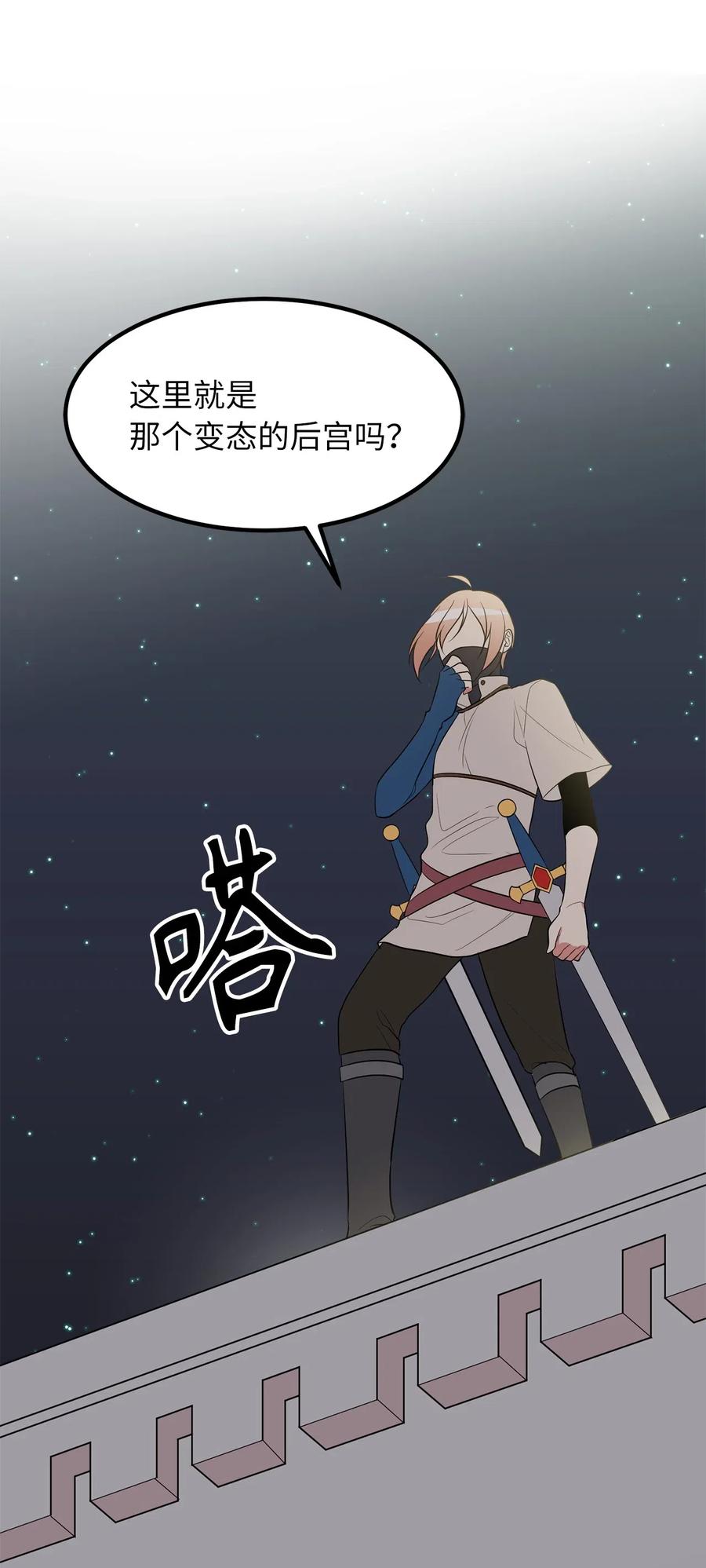 97 操控他人肉身的色魔-第97话