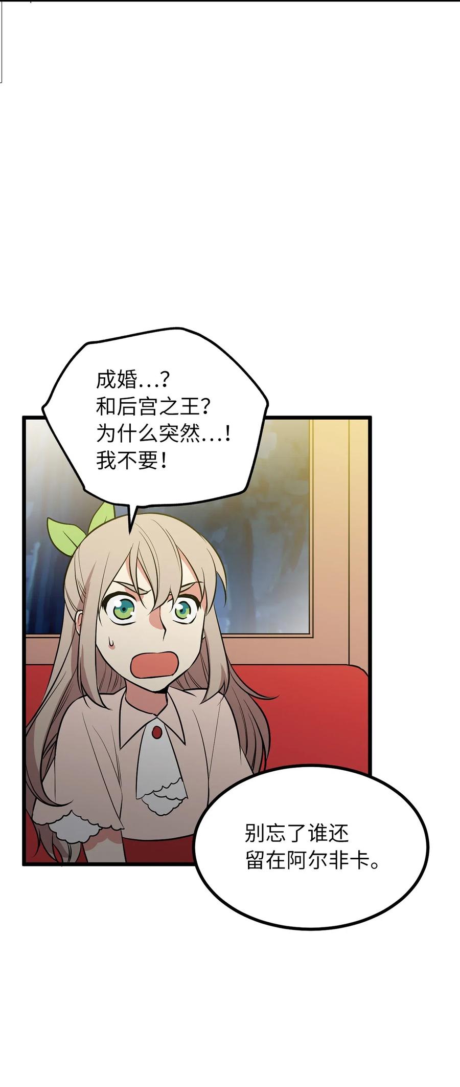 97 操控他人肉身的色魔-第97话