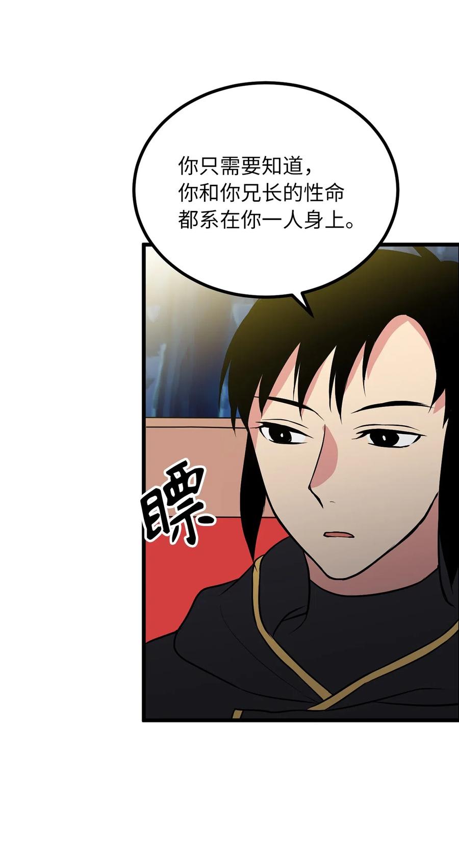 97 操控他人肉身的色魔-第97话