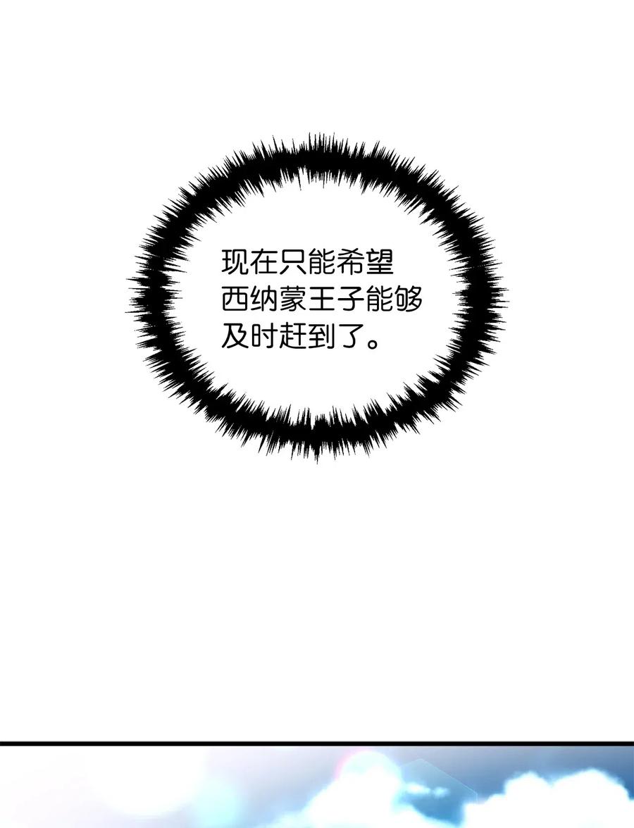 97 操控他人肉身的色魔-第97话