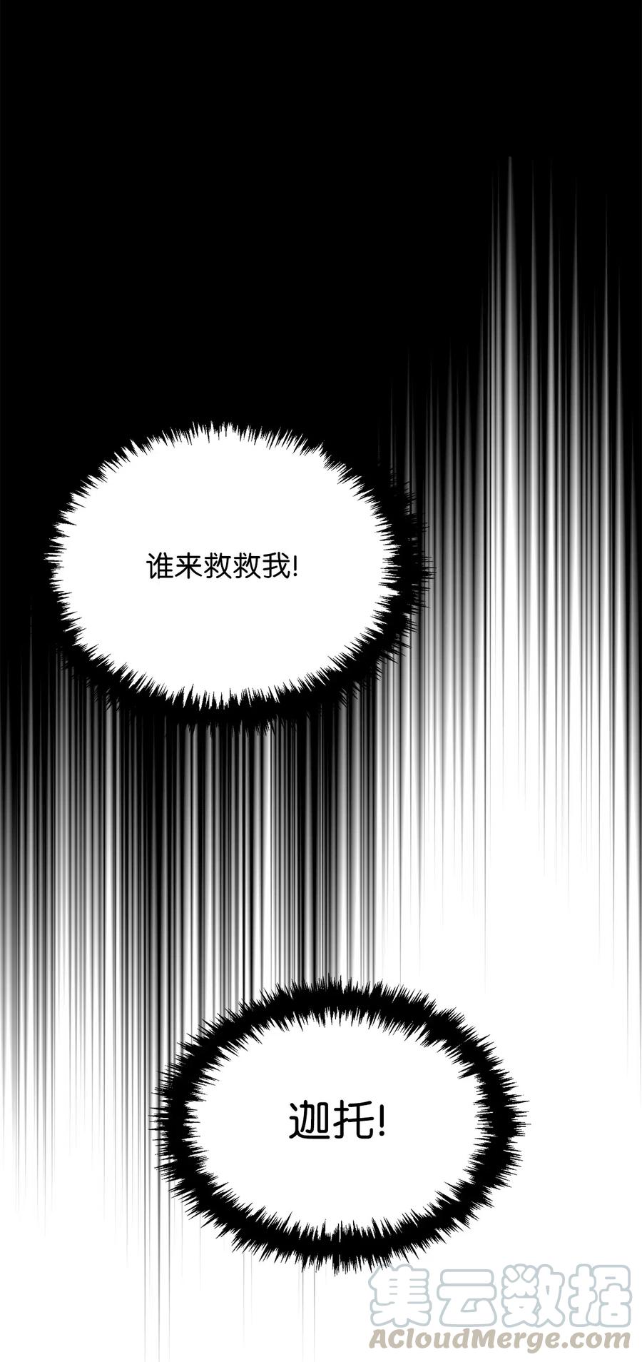99 一起玩人偶游戏吧-第99话