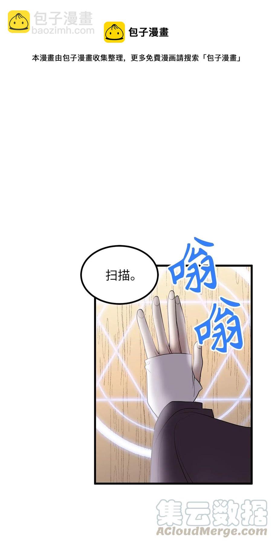 99 一起玩人偶游戏吧-第99话