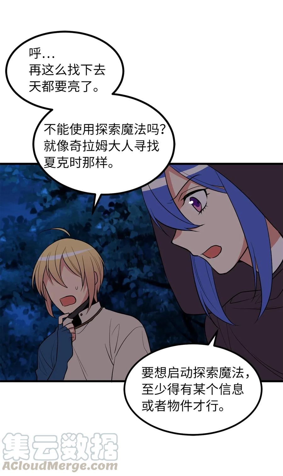 99 一起玩人偶游戏吧-第99话