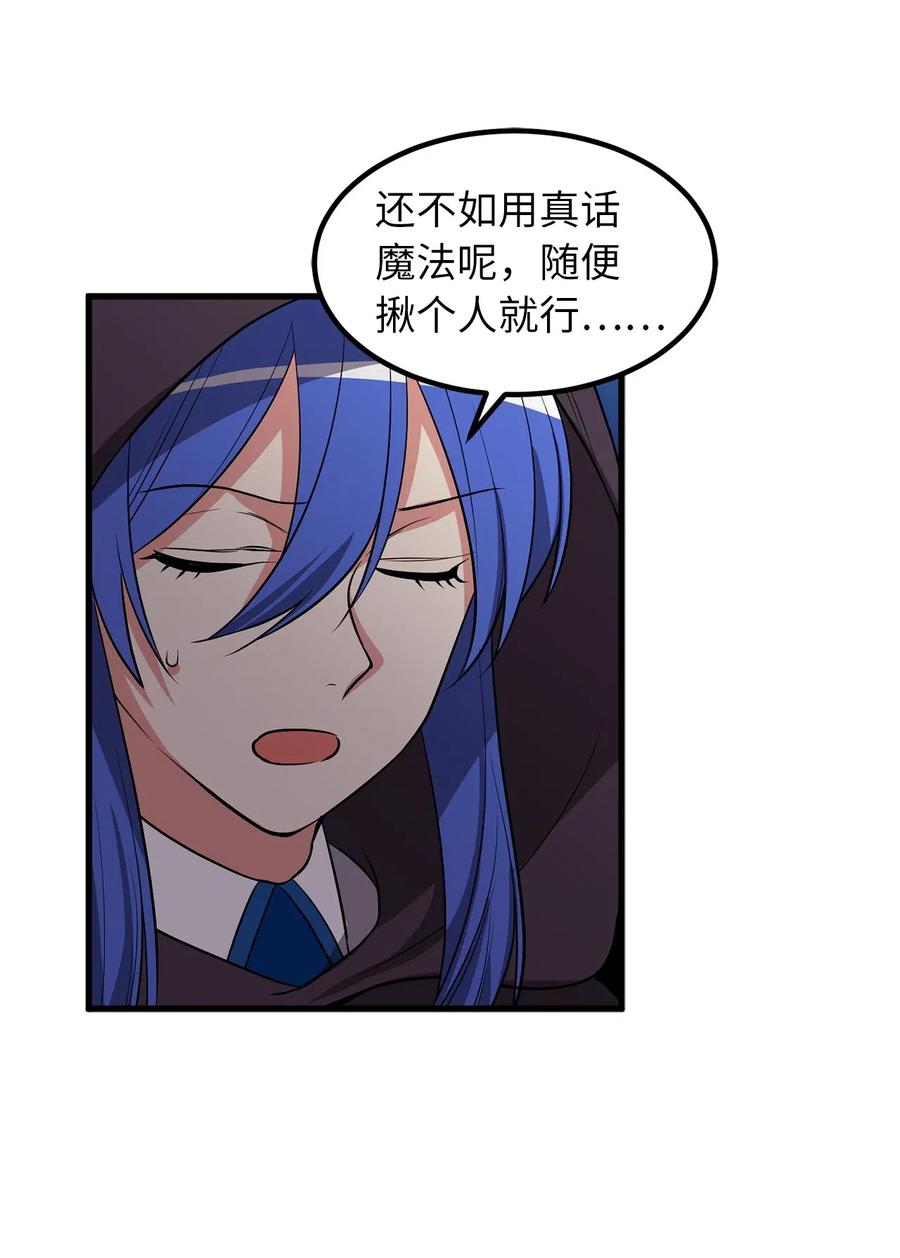 99 一起玩人偶游戏吧-第99话