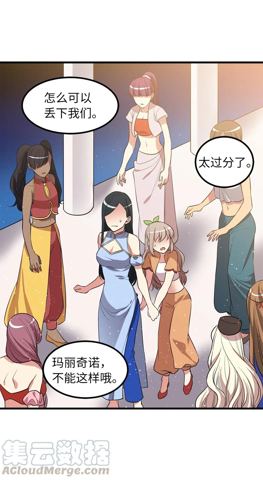 99 一起玩人偶游戏吧-第99话