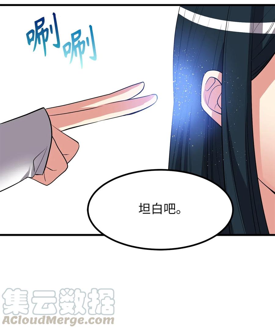 99 一起玩人偶游戏吧-第99话