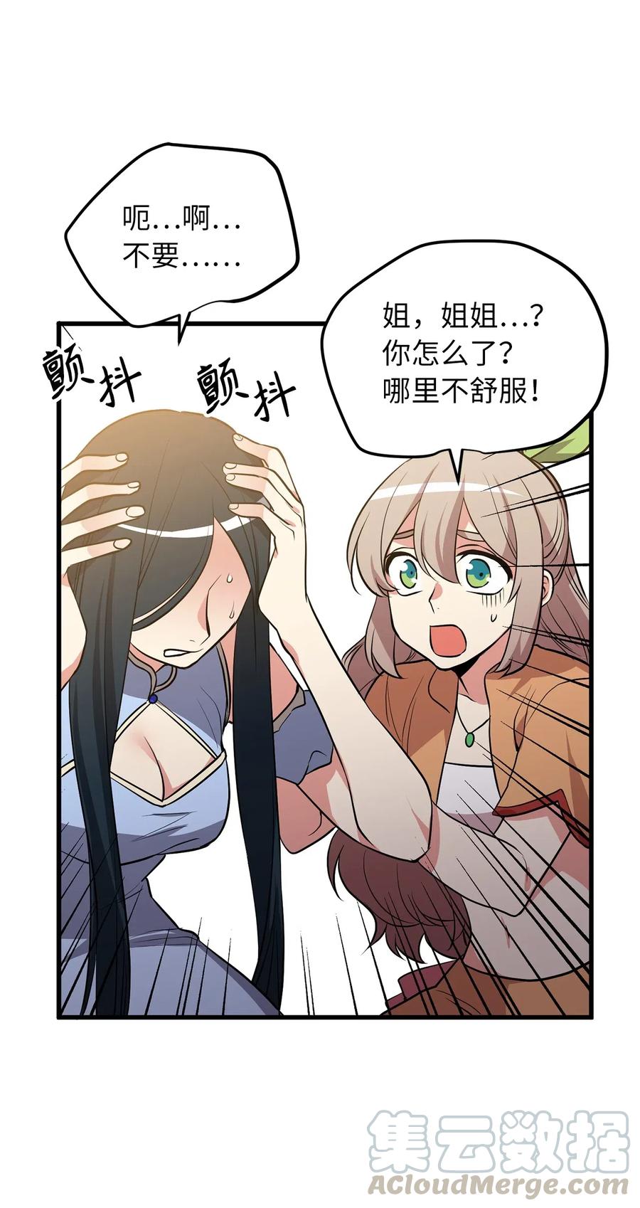 99 一起玩人偶游戏吧-第99话