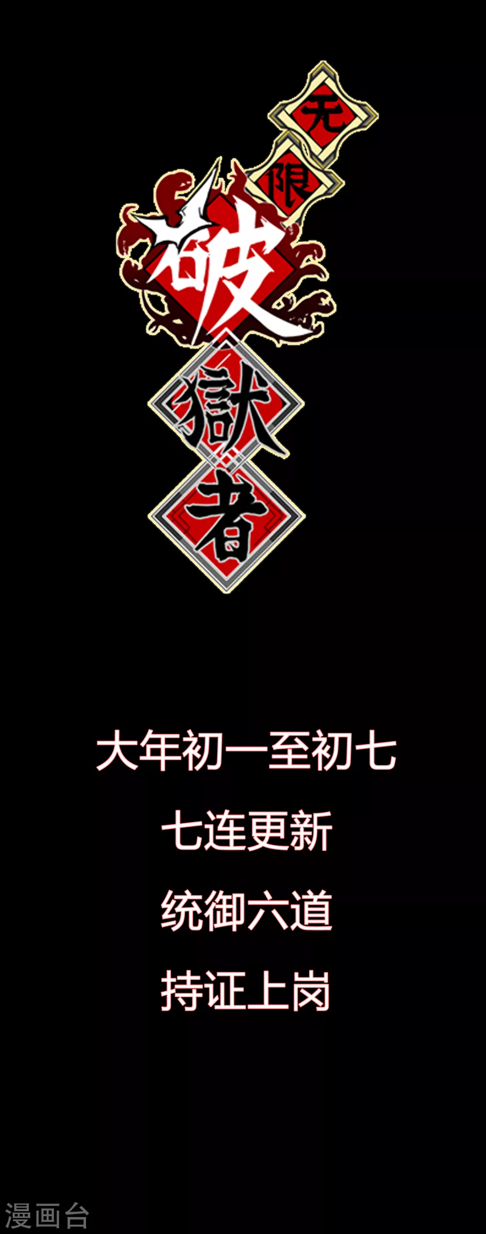 预告-第1话