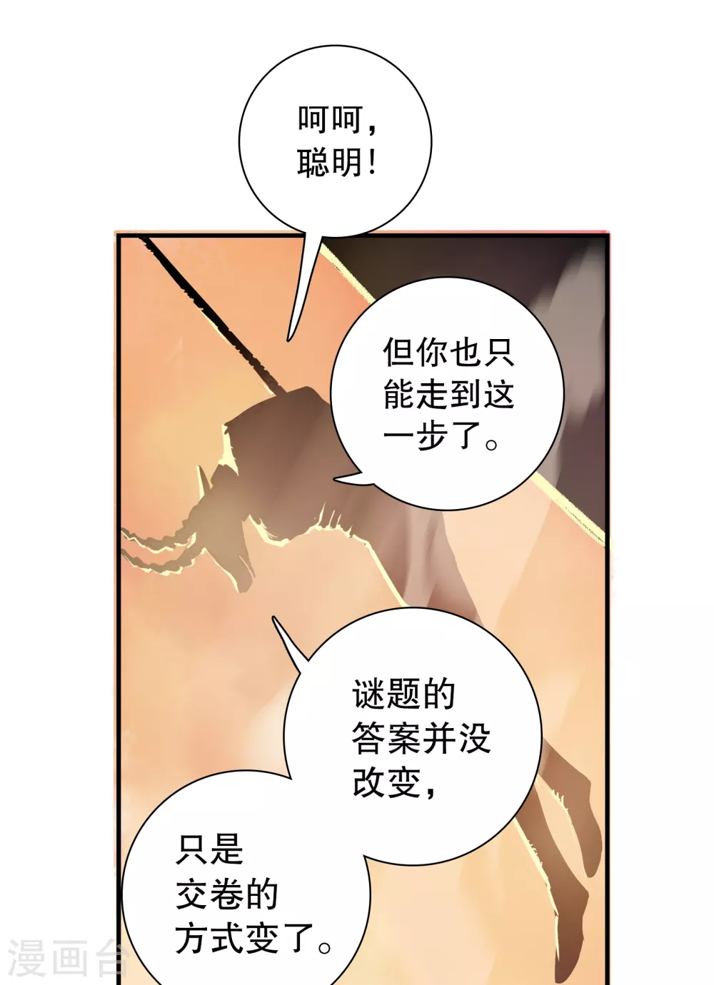 第10话 阿赖耶识绽放-第11话
