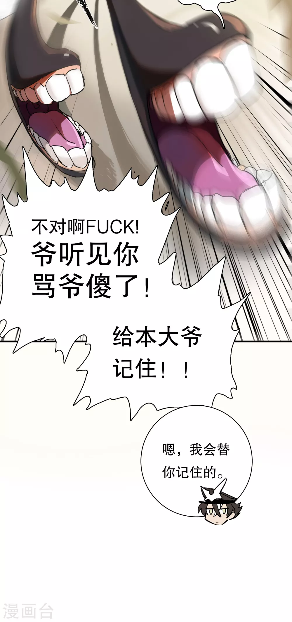 第10话 阿赖耶识绽放-第11话