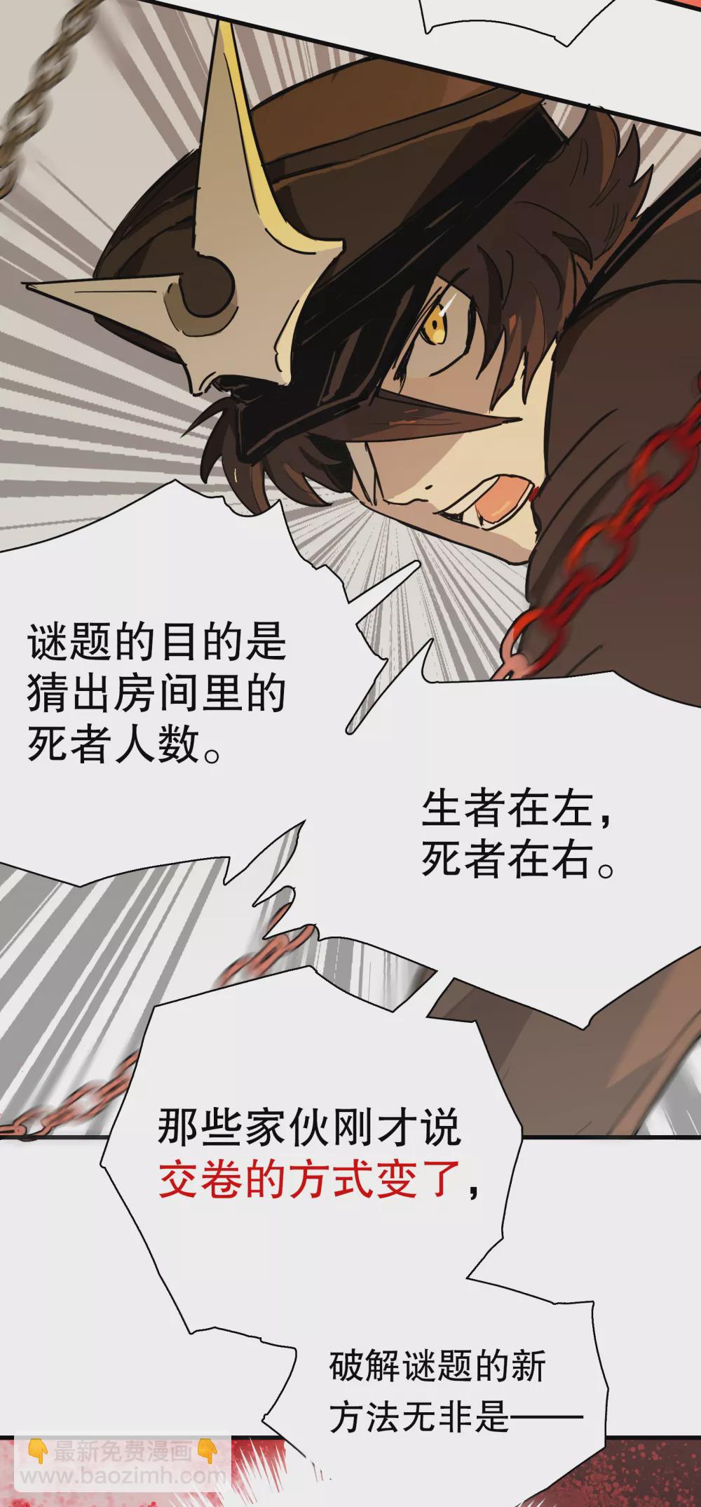 第10话 阿赖耶识绽放-第11话