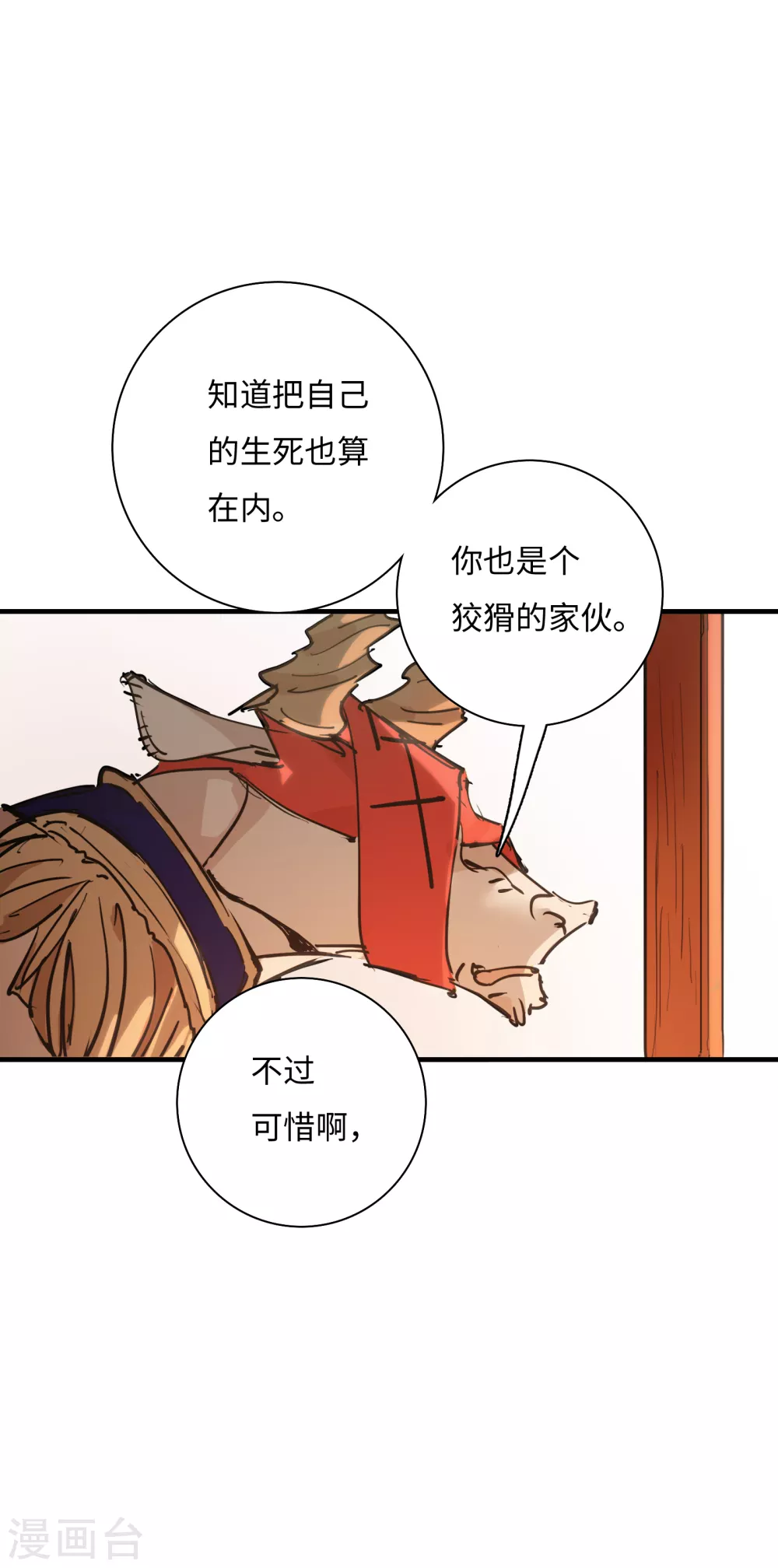 第10话 阿赖耶识绽放-第11话