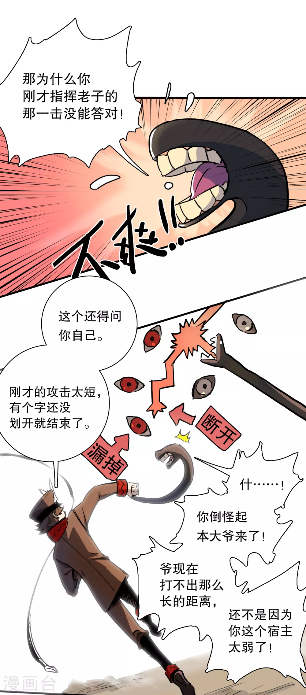 第10话 阿赖耶识绽放-第11话
