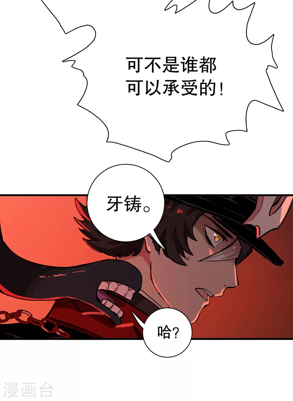 第10话 阿赖耶识绽放-第11话