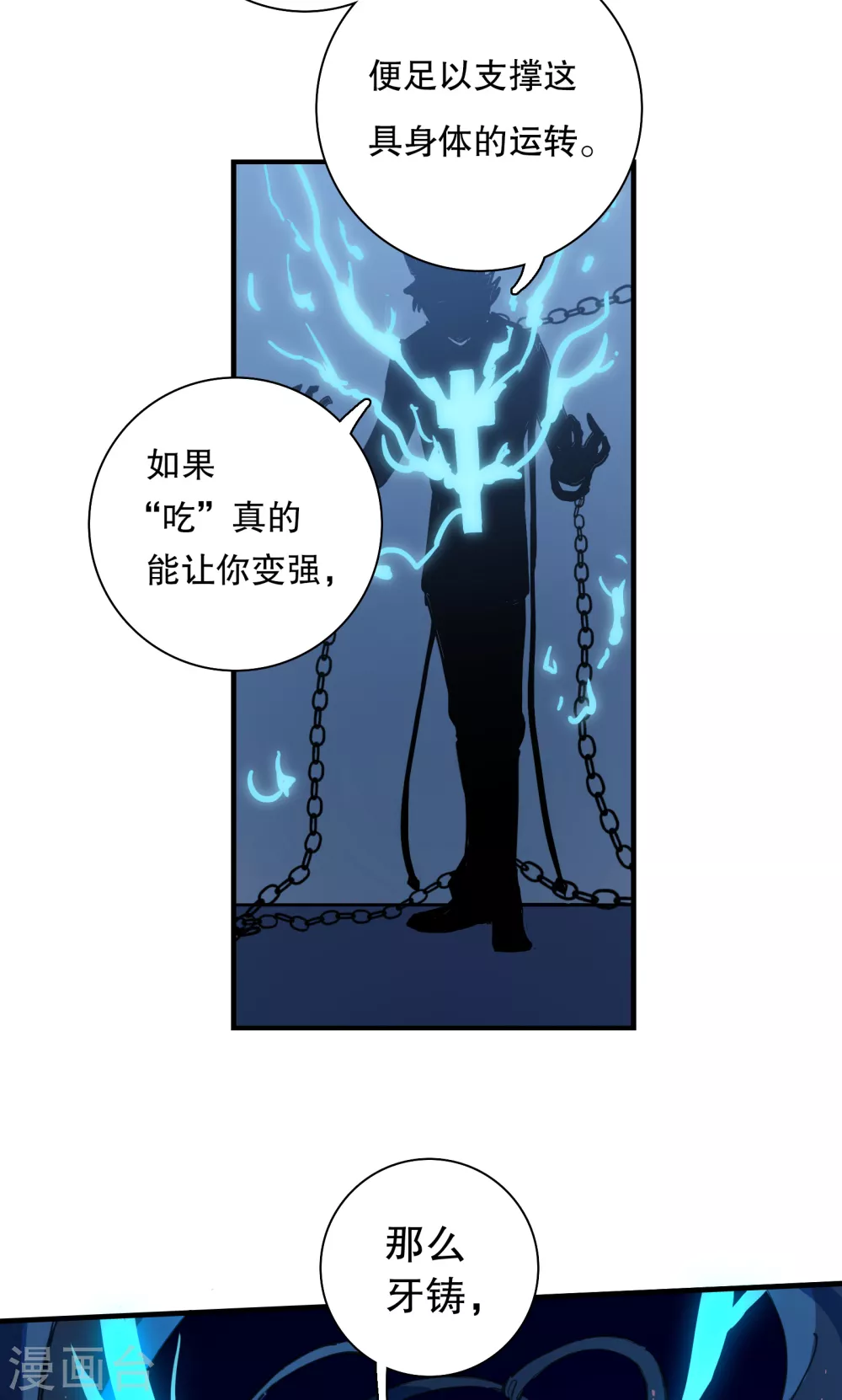 第10话 阿赖耶识绽放-第11话
