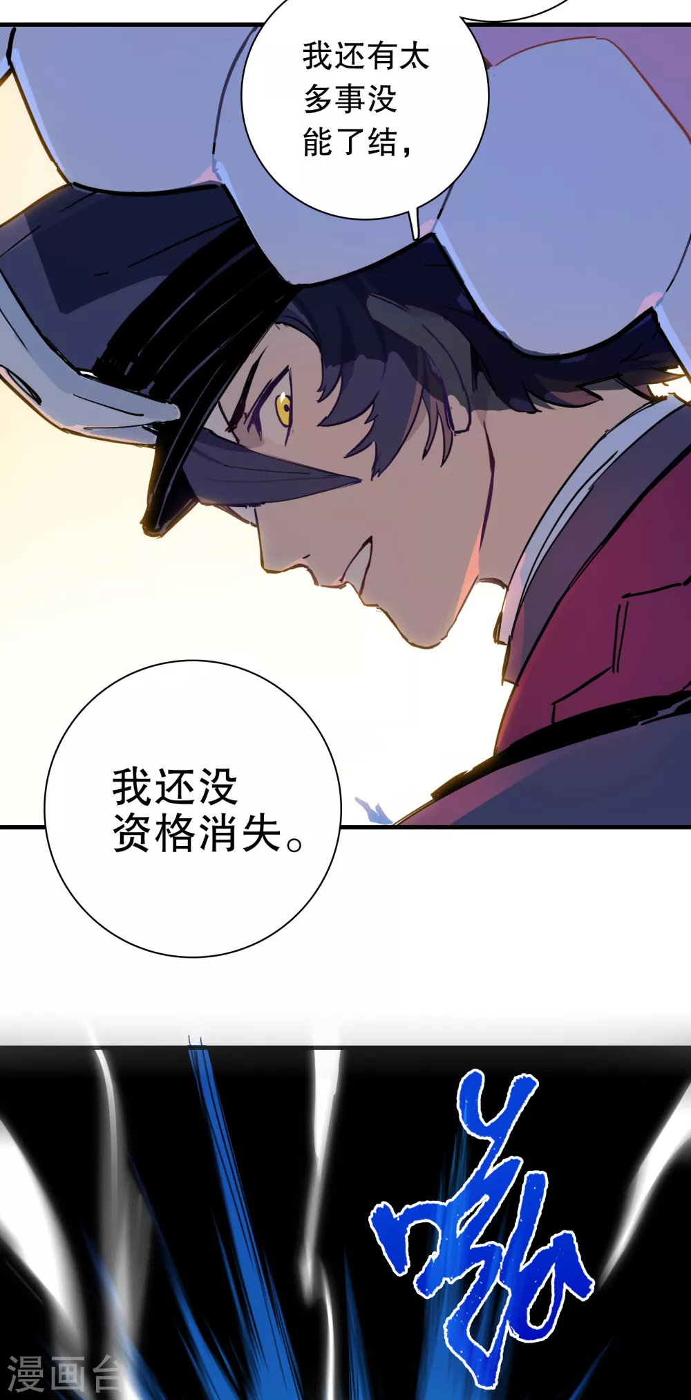 第10话 阿赖耶识绽放-第11话