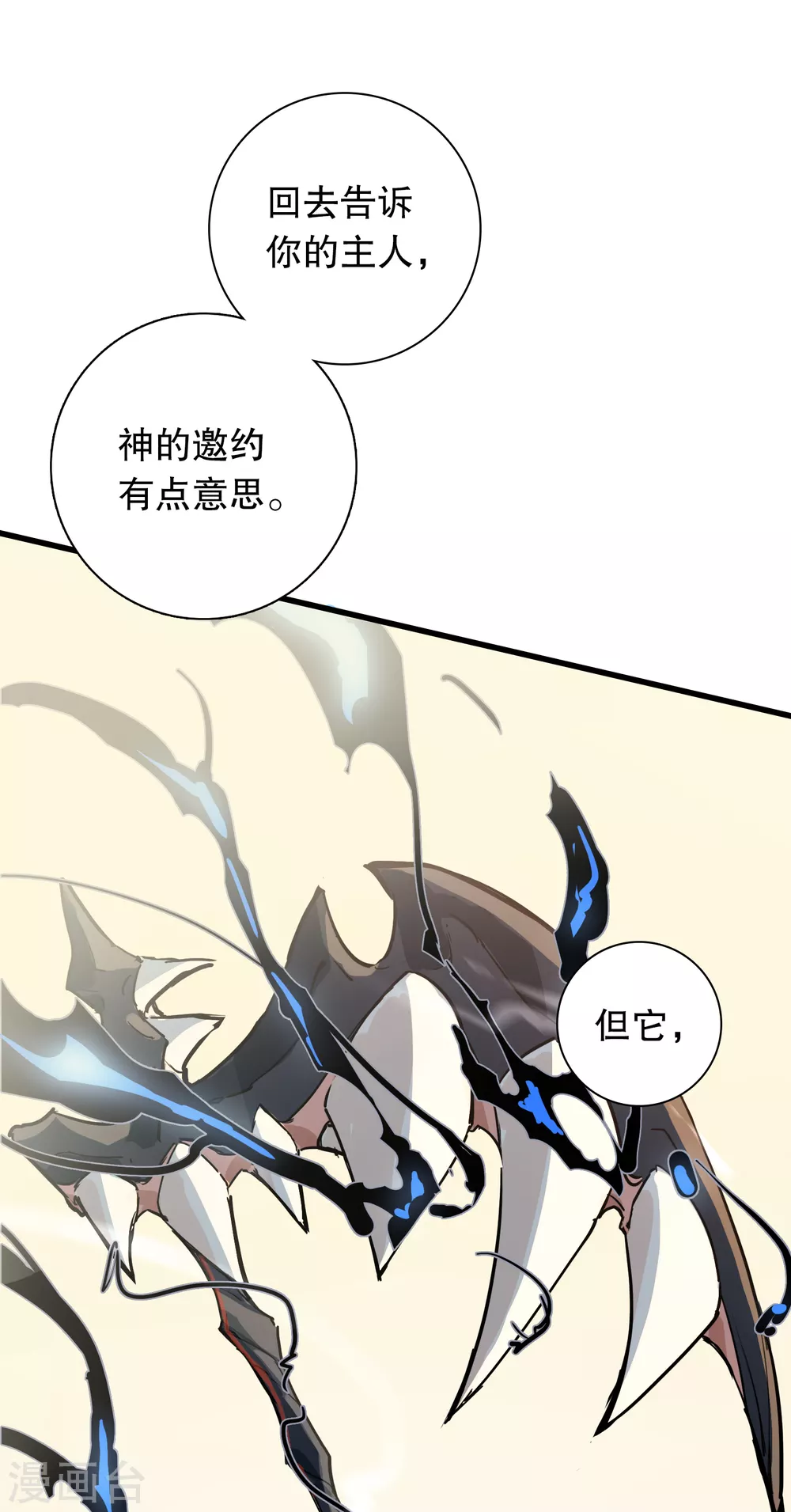 第10话 阿赖耶识绽放-第11话