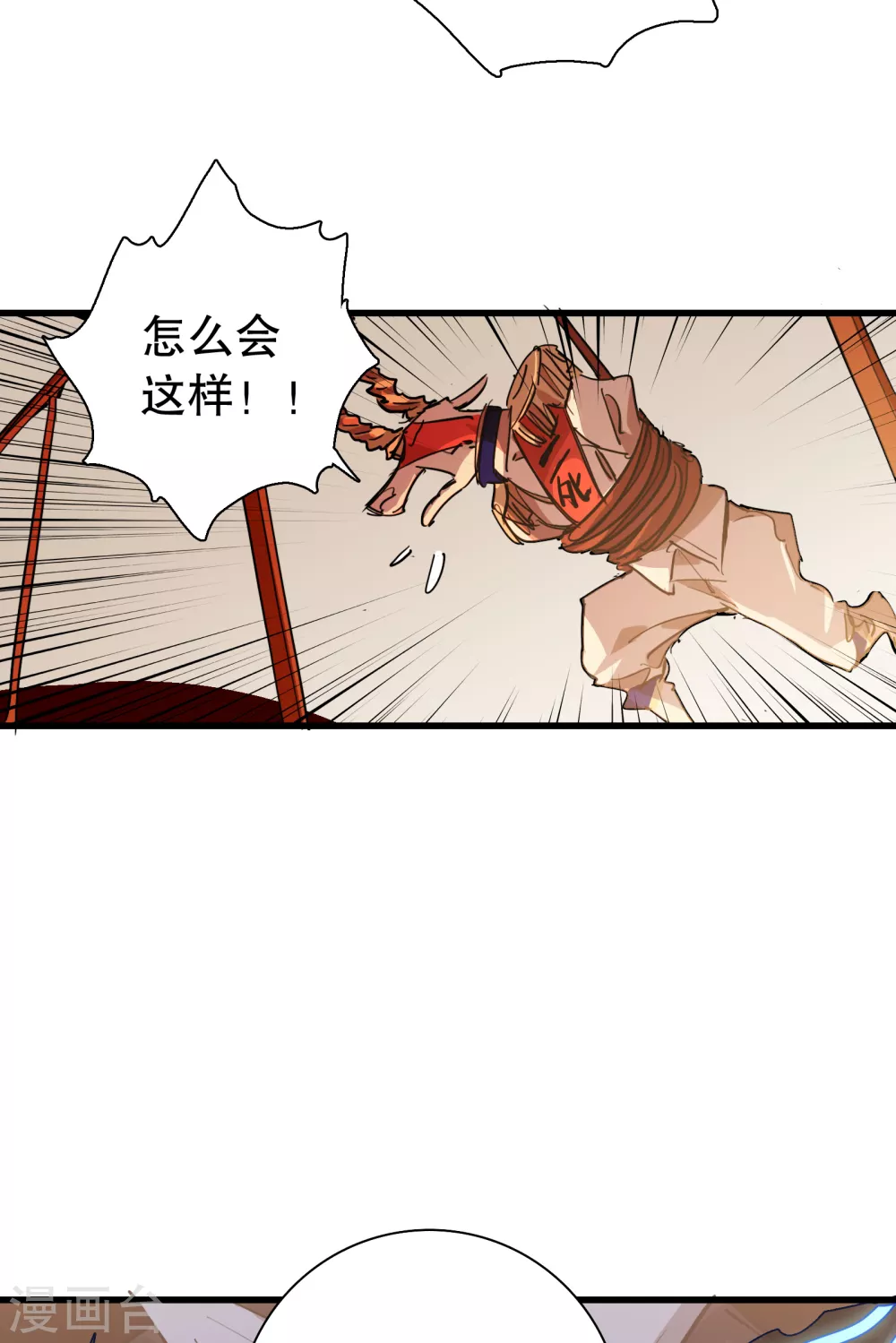 第10话 阿赖耶识绽放-第11话