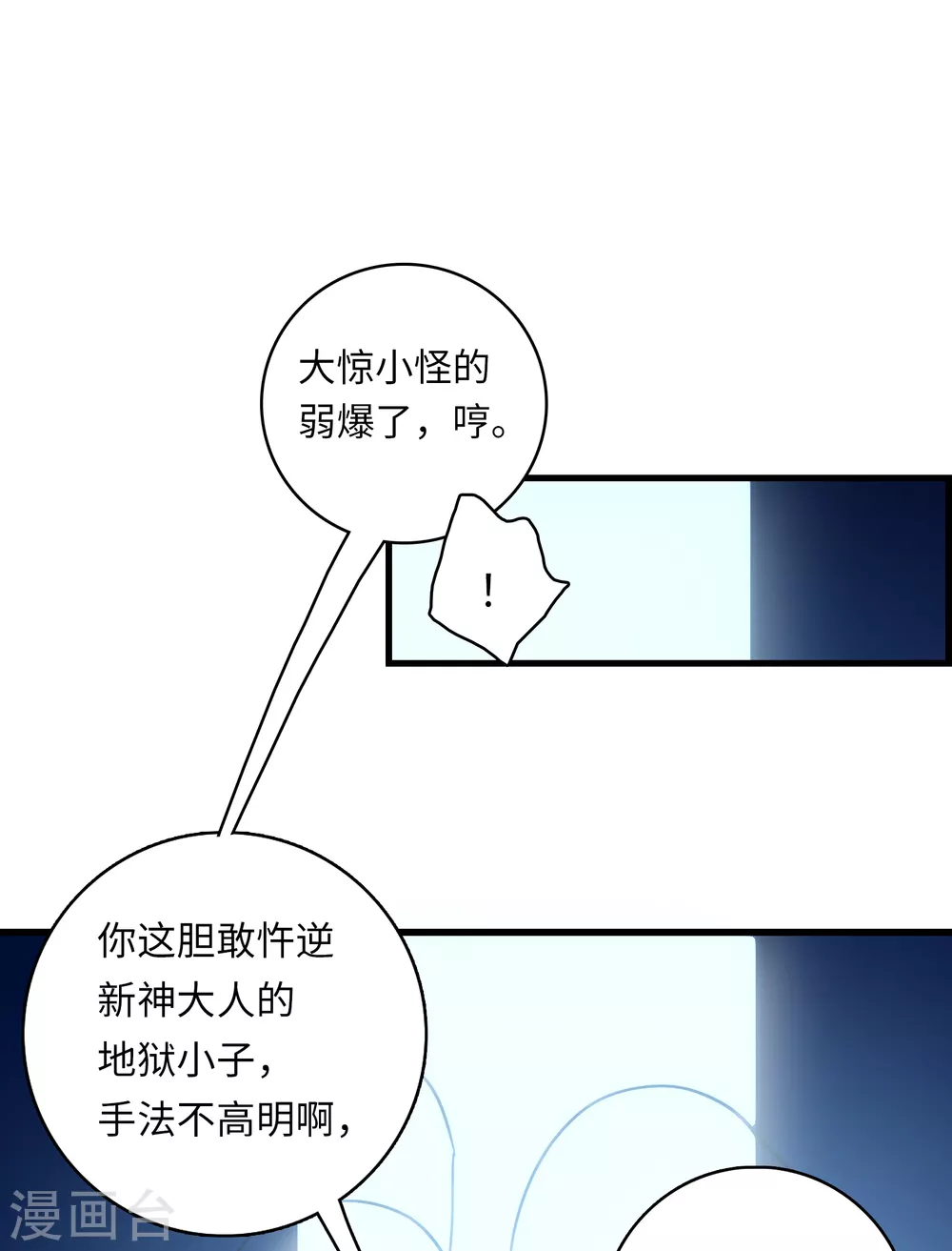 第12话 冰霜梦魇1(1/2)-第13话