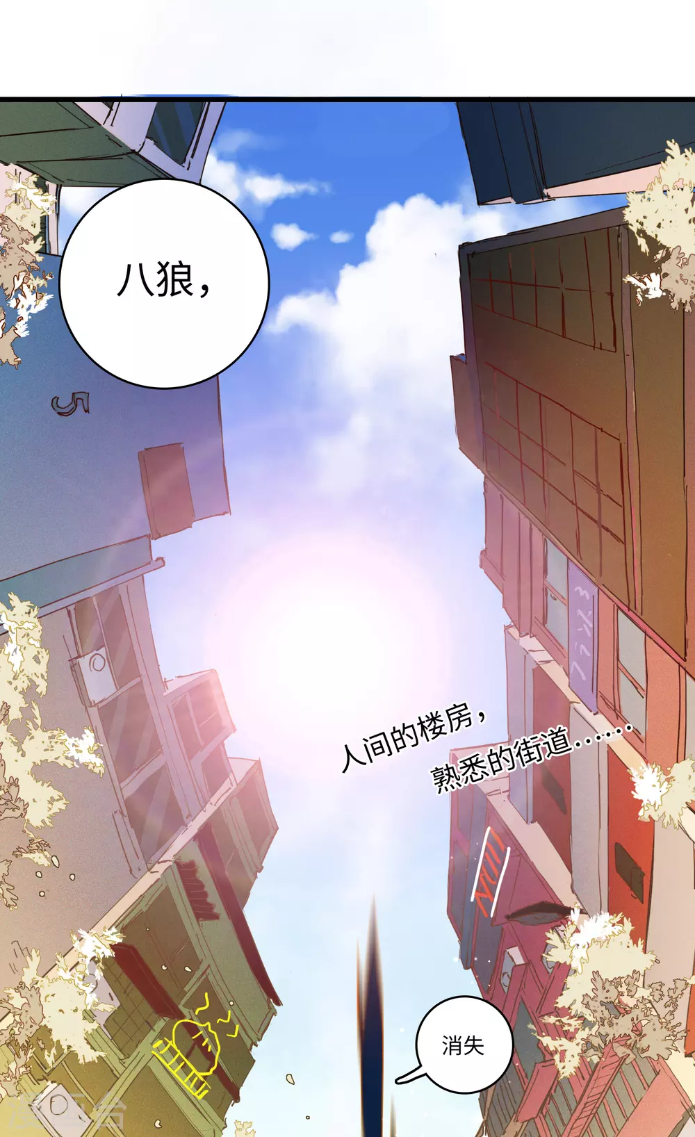 第12话 冰霜梦魇1(1/2)-第13话