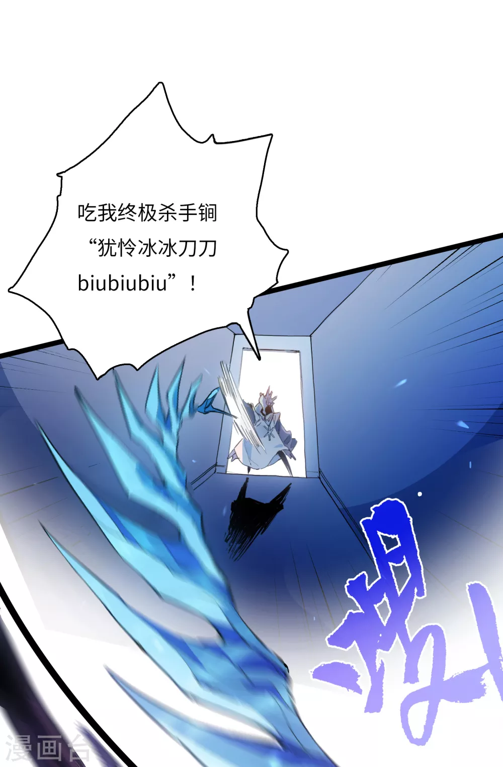 第14话 冰霜梦魇3-第15话