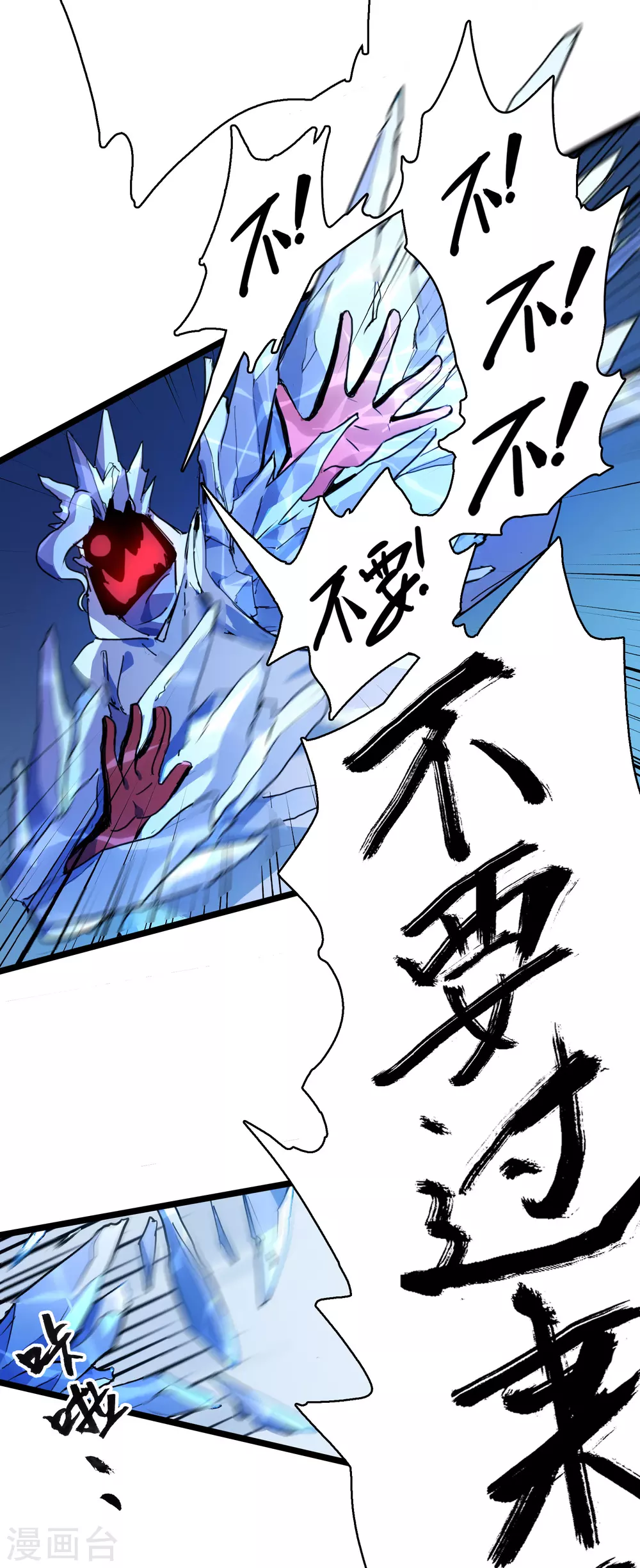 第14话 冰霜梦魇3-第15话