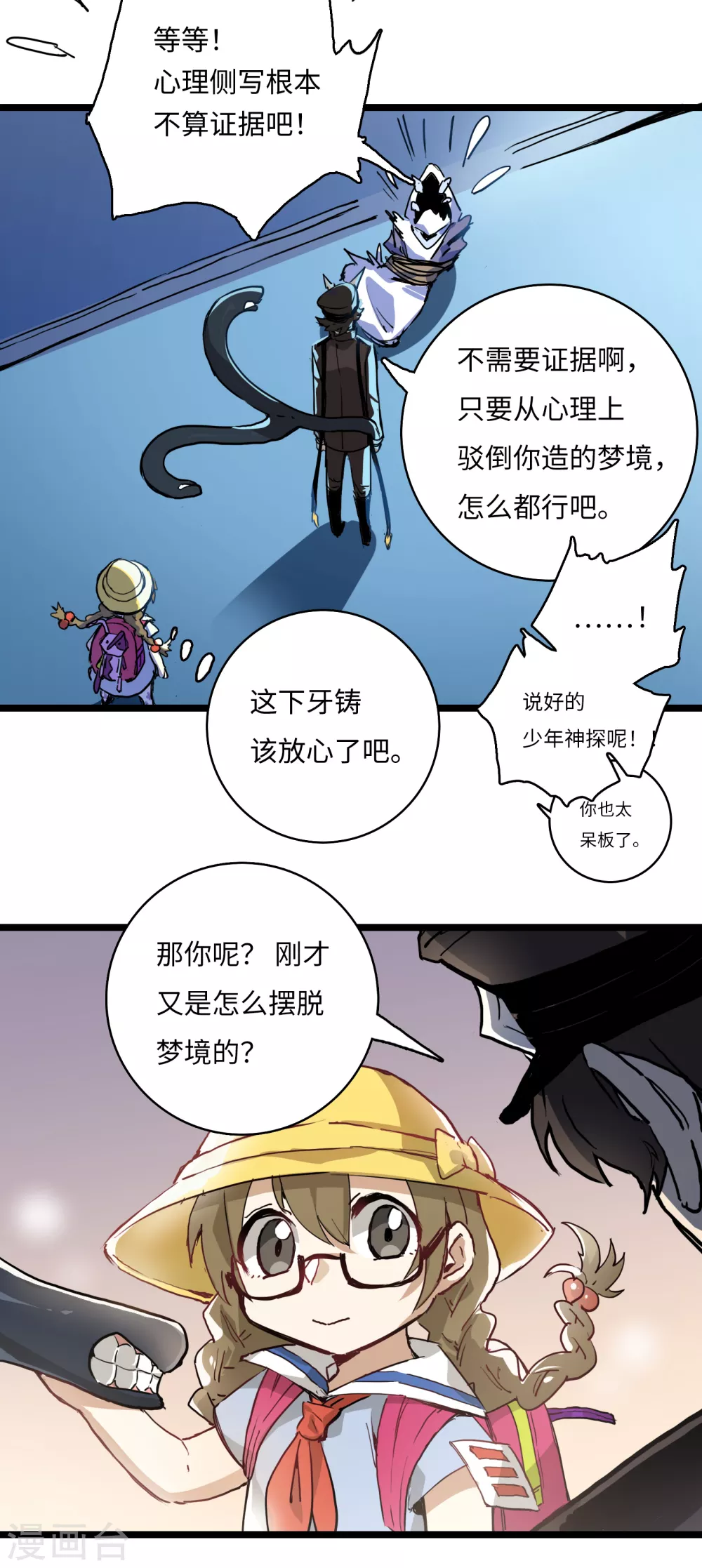 第14话 冰霜梦魇3-第15话