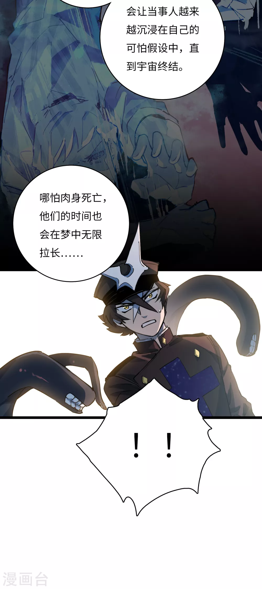 第14话 冰霜梦魇3-第15话