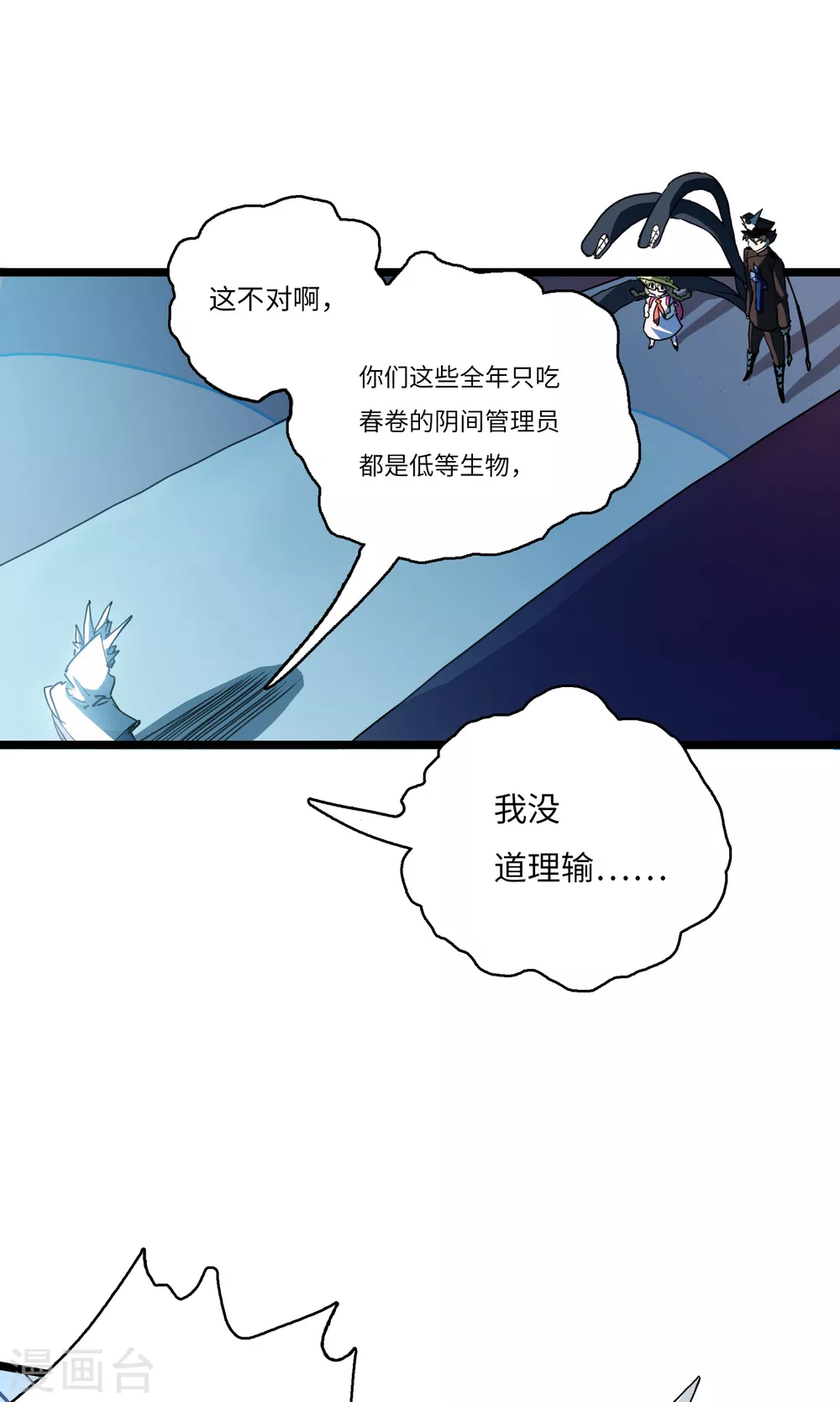 第14话 冰霜梦魇3-第15话