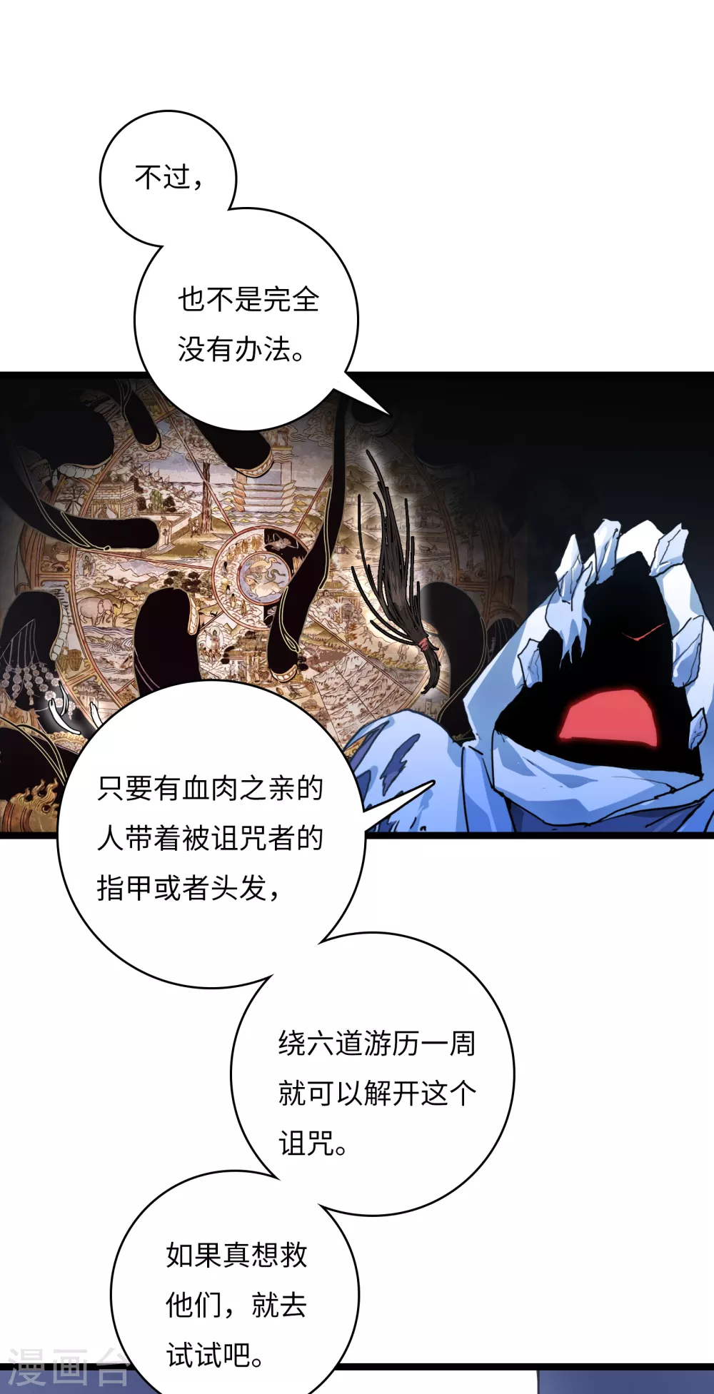 第14话 冰霜梦魇3-第15话
