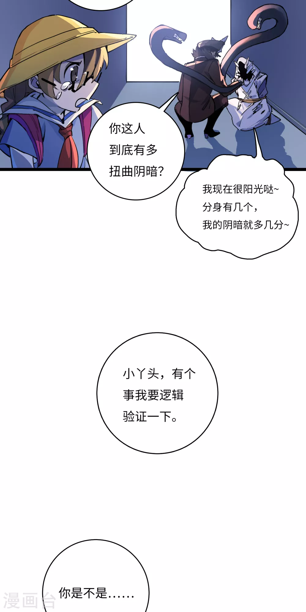 第14话 冰霜梦魇3-第15话