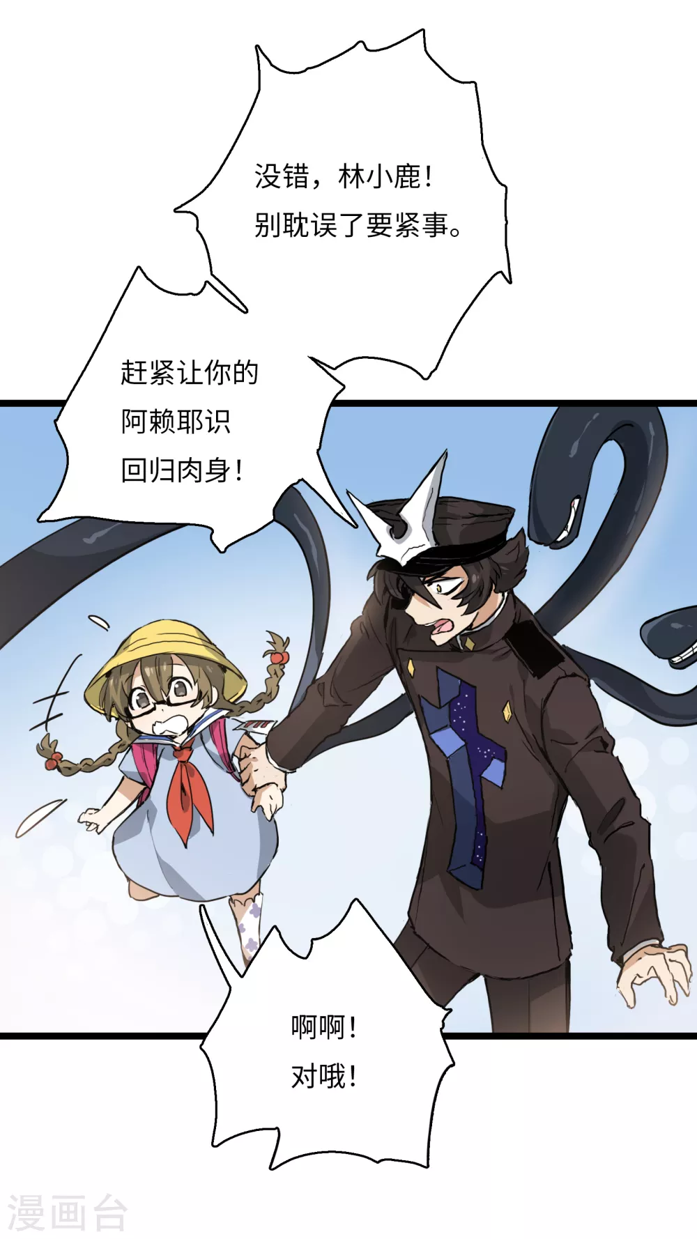 第14话 冰霜梦魇3-第15话