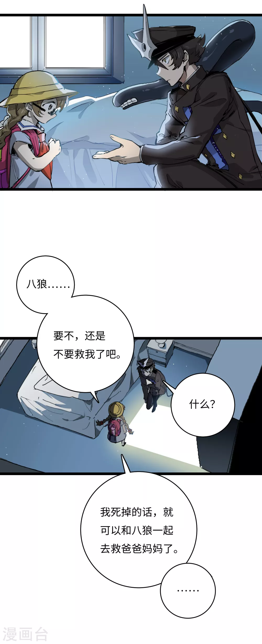 第14话 冰霜梦魇3-第15话