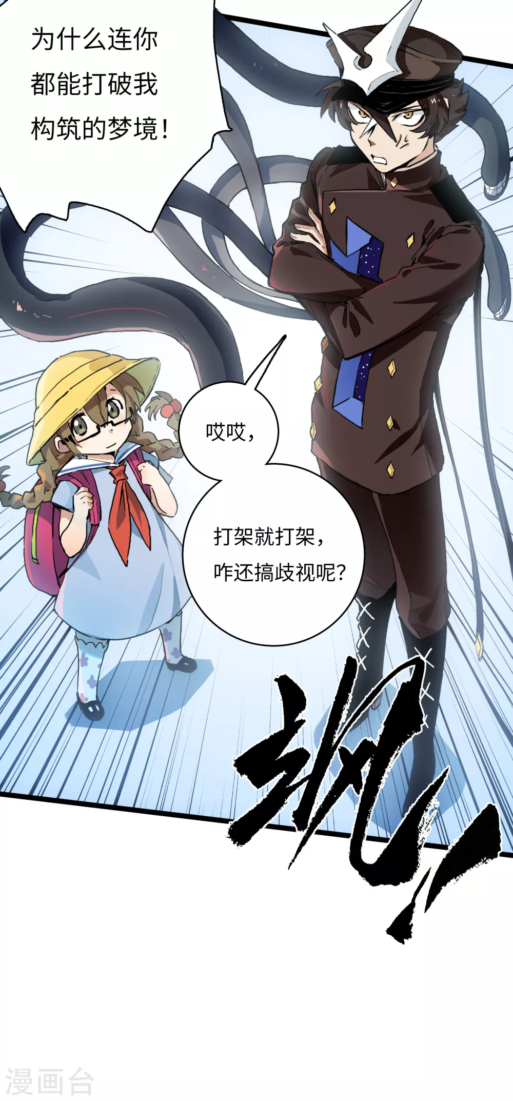 第14话 冰霜梦魇3-第15话