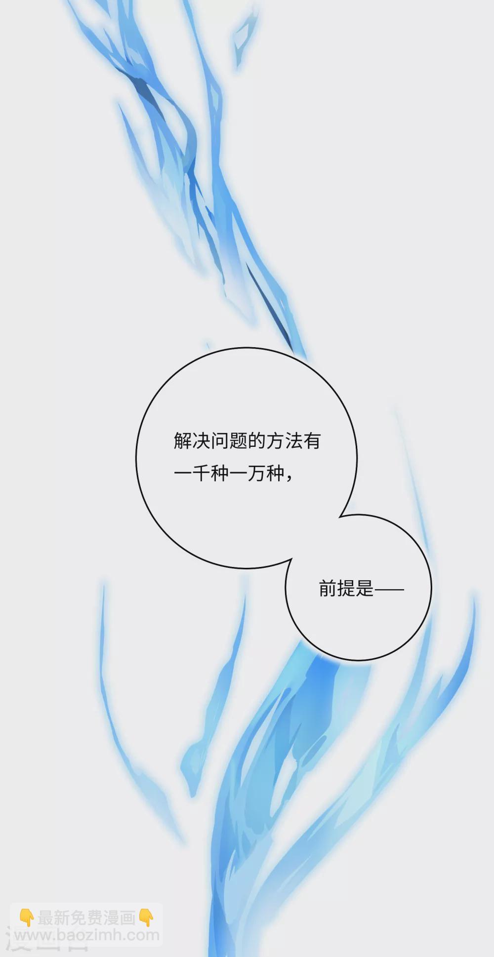 第14话 冰霜梦魇3-第15话