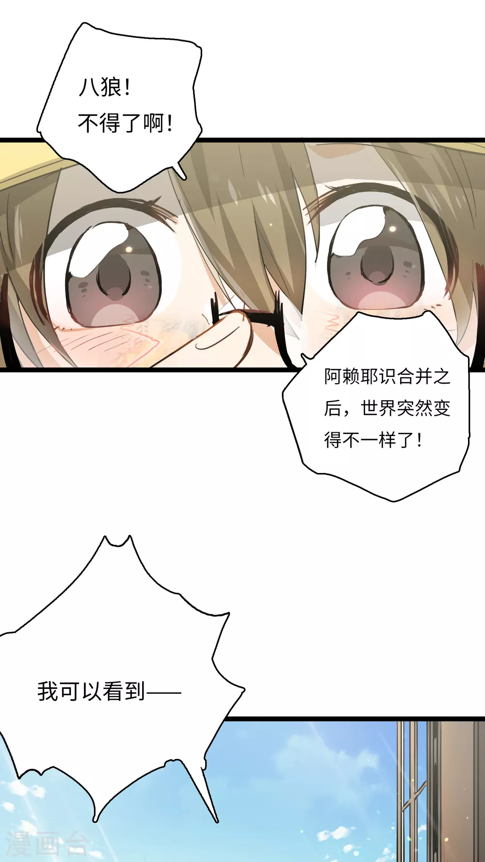 第14话 冰霜梦魇3-第15话