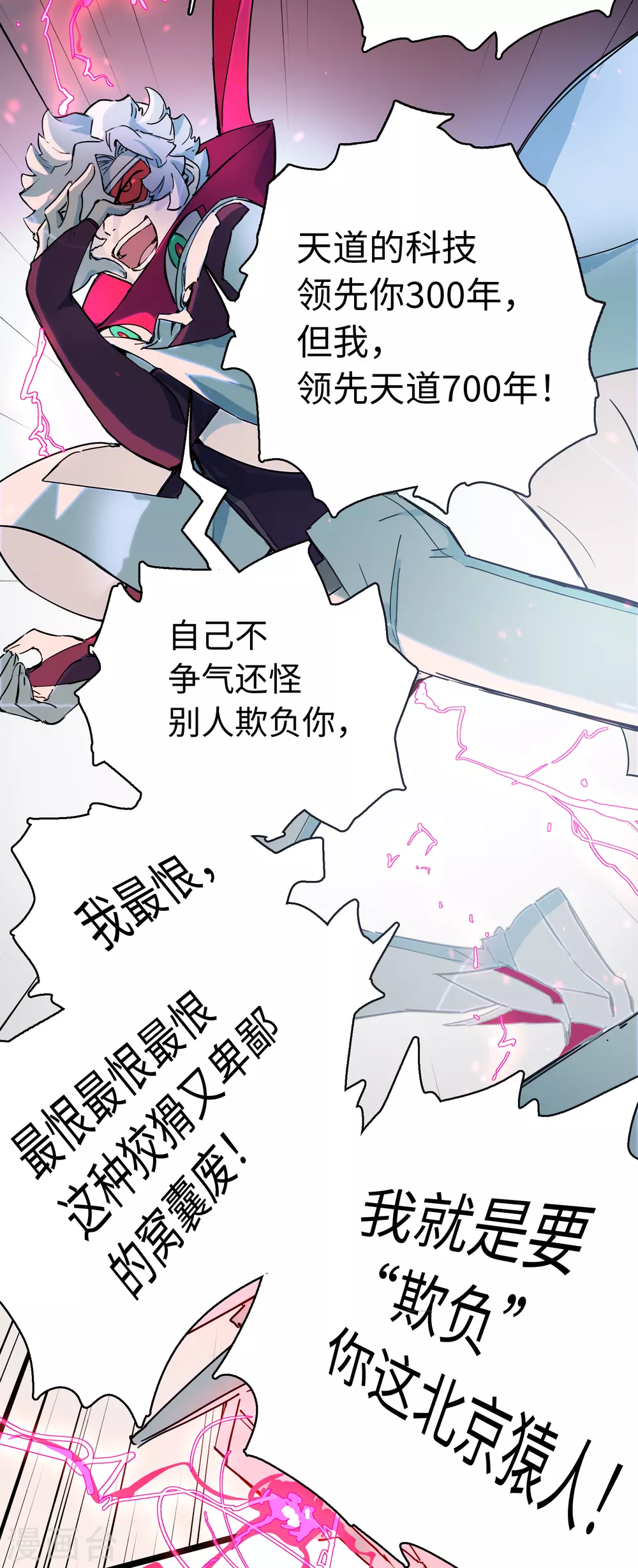 第16话 牢笼-第17话