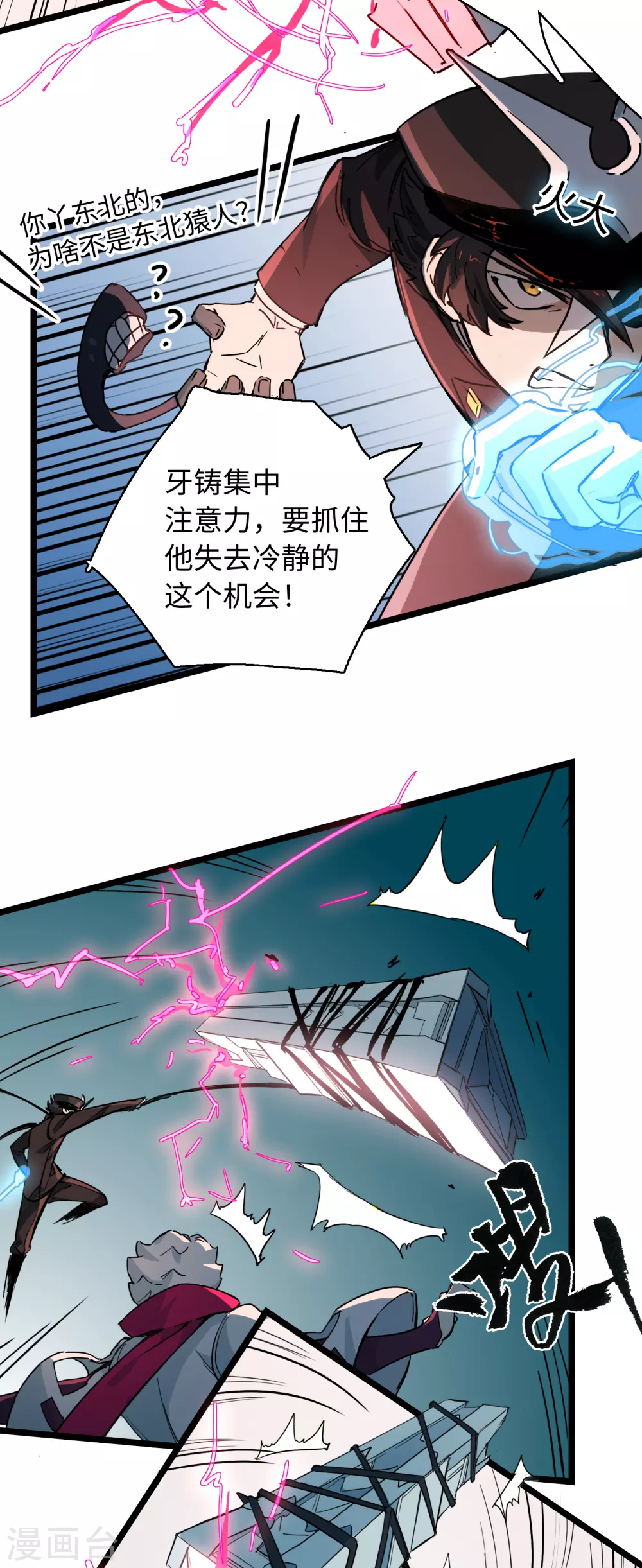 第16话 牢笼-第17话
