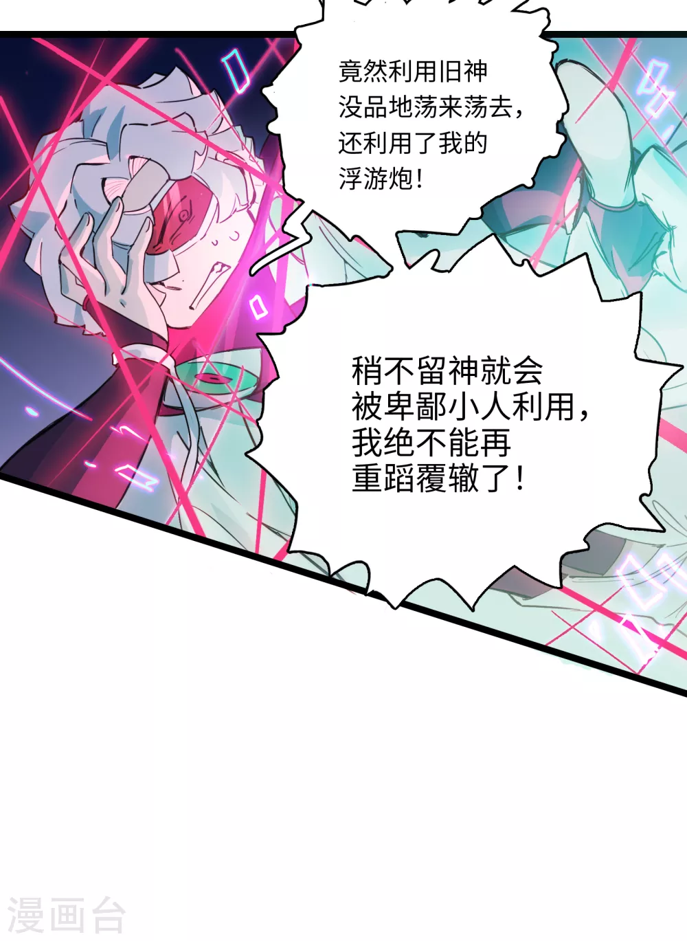 第16话 牢笼-第17话
