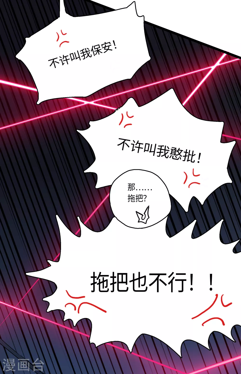 第16话 牢笼-第17话