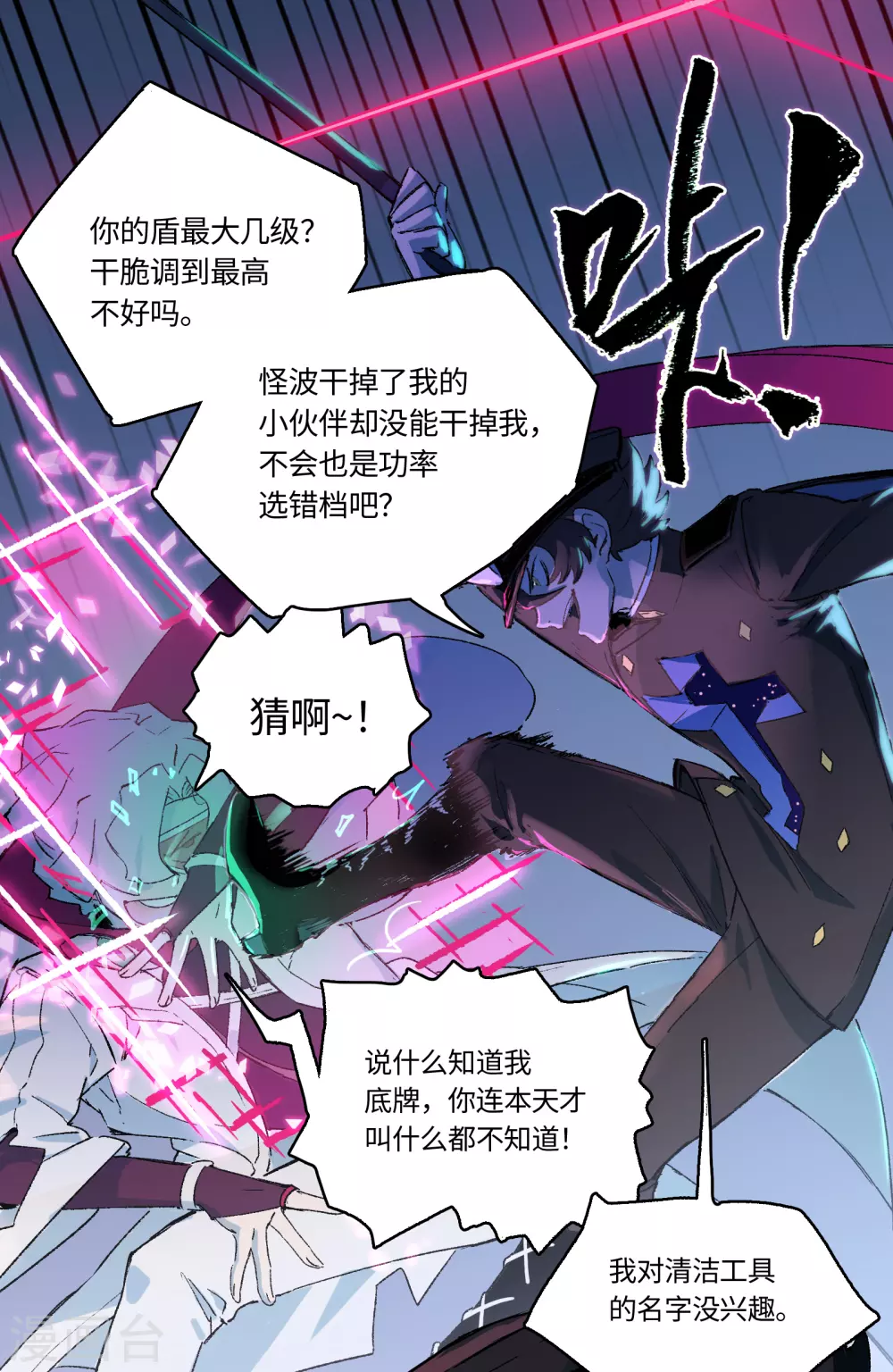 第16话 牢笼-第17话