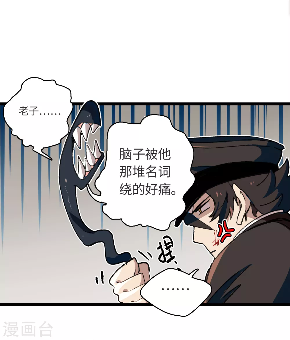 第16话 牢笼-第17话